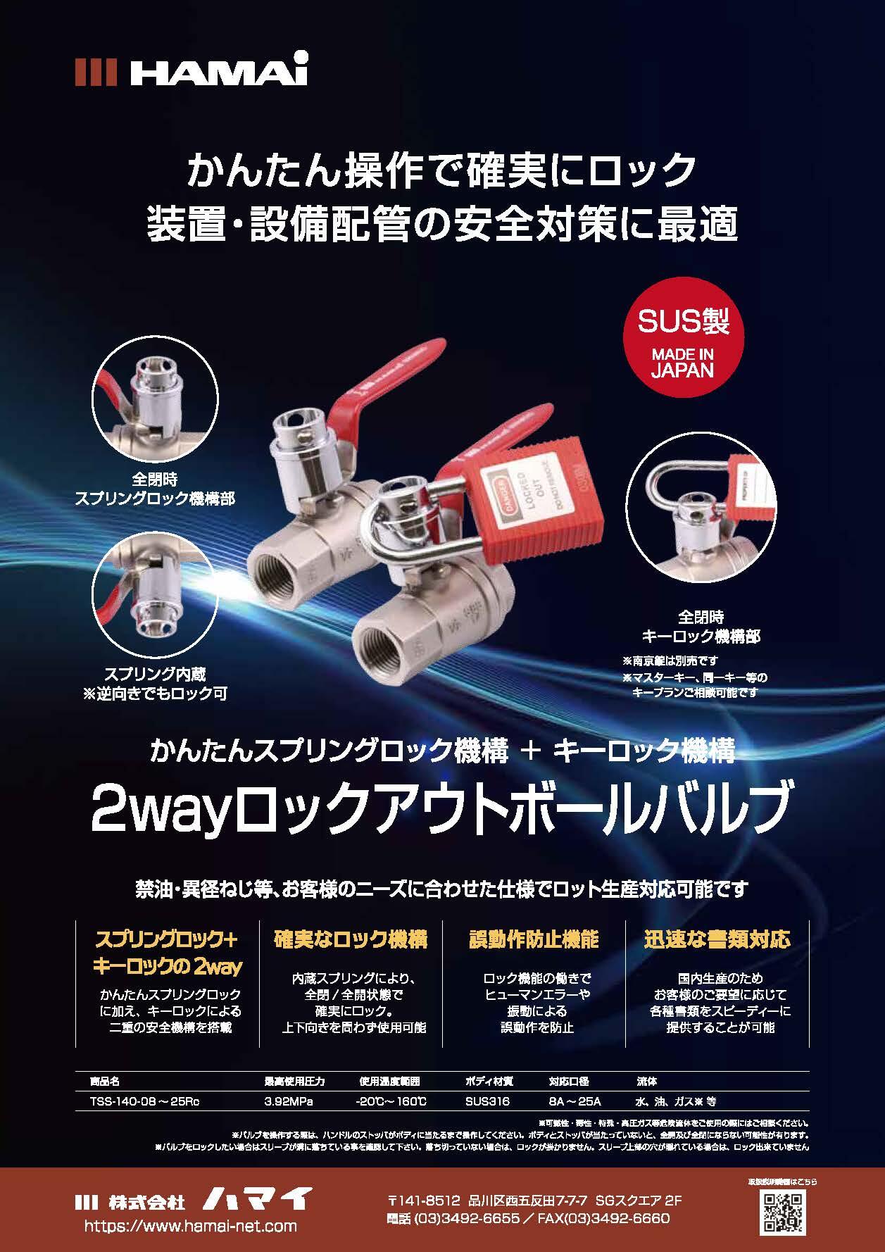 カタログダウンロード